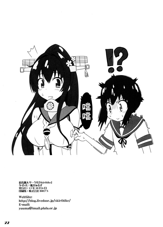(祐馬)本子库之肉番邪恶少女h漫画艦がぁるず本子
