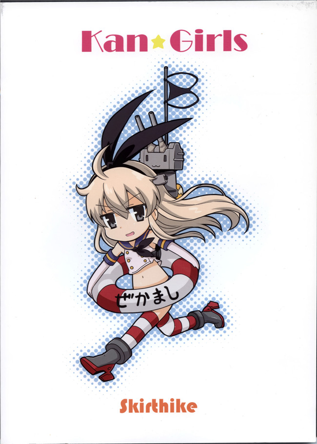 (祐馬)本子库之肉番邪恶少女h漫画艦がぁるず本子