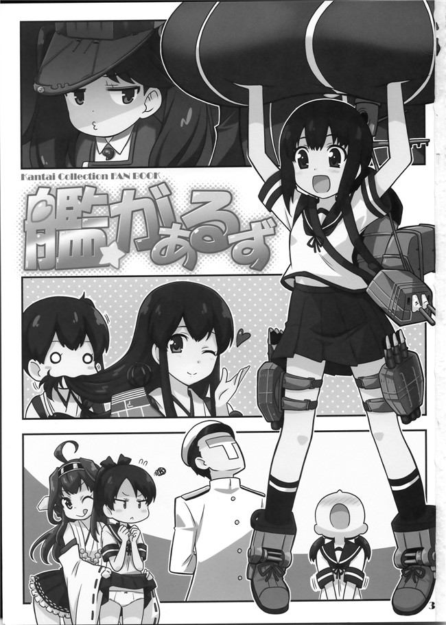 (祐馬)本子库之肉番邪恶少女h漫画艦がぁるず本子