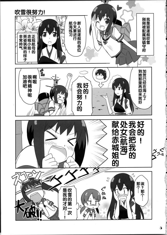 (祐馬)本子库之肉番邪恶少女h漫画艦がぁるず本子