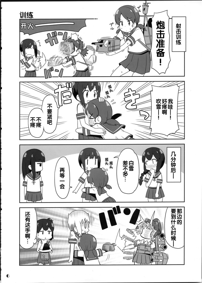 (祐馬)本子库之肉番邪恶少女h漫画艦がぁるず本子