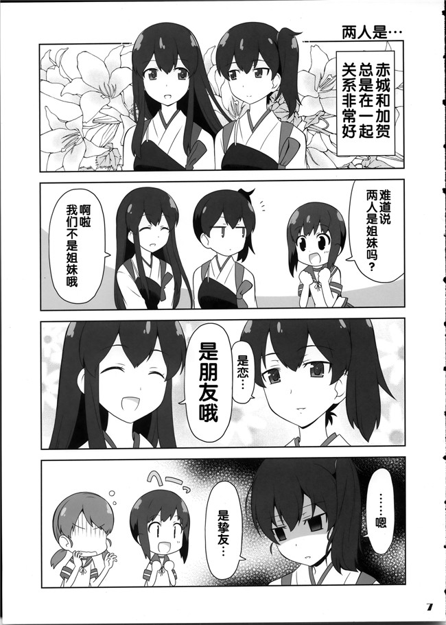 (祐馬)本子库之肉番邪恶少女h漫画艦がぁるず本子