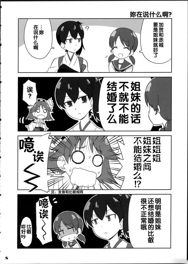 (祐馬)本子库之肉番邪恶少女h漫画艦がぁるず本子