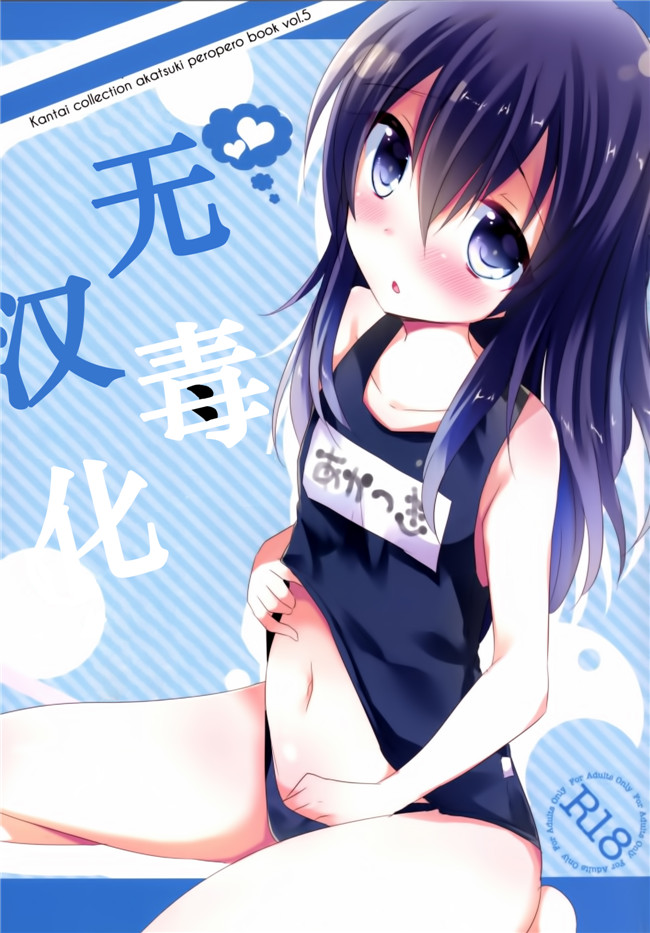 スライム企画 (栗柚クリュー)之肉番工口漫画軽率にスク水h本子