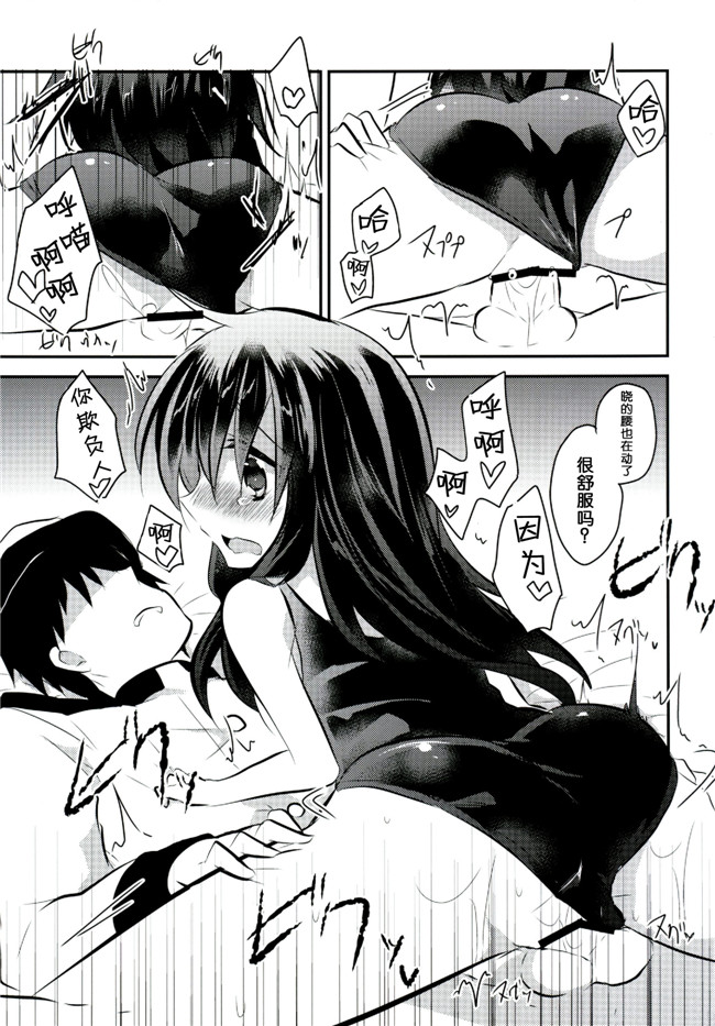 スライム企画 (栗柚クリュー)之肉番工口漫画軽率にスク水h本子