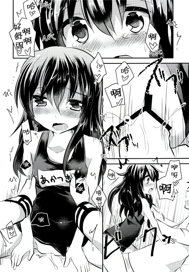 スライム企画 (栗柚クリュー)之肉番工口漫画軽率にスク水h本子