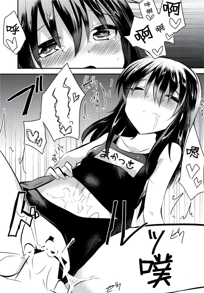 スライム企画 (栗柚クリュー)之肉番工口漫画軽率にスク水h本子