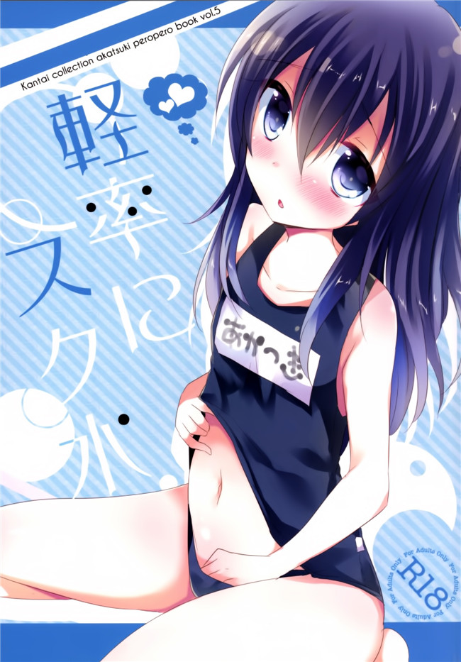 スライム企画 (栗柚クリュー)之肉番工口漫画軽率にスク水h本子