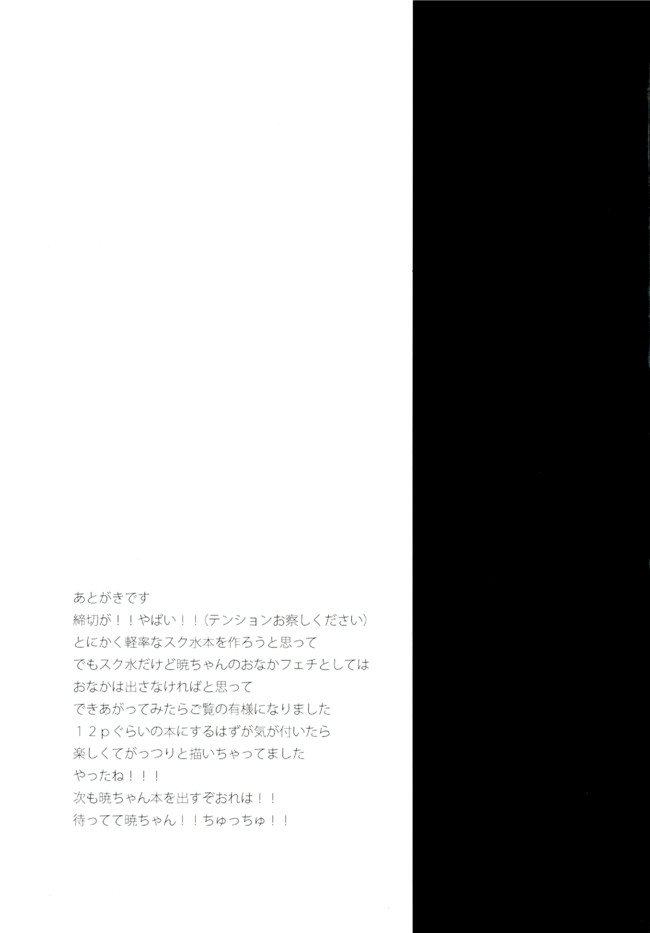 スライム企画 (栗柚クリュー)之肉番工口漫画軽率にスク水h本子