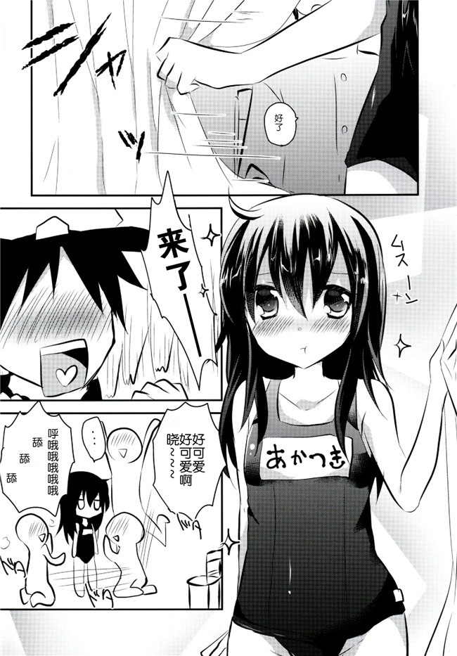 スライム企画 (栗柚クリュー)之肉番工口漫画軽率にスク水h本子