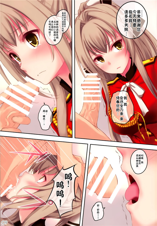 本子库全彩里番h少女漫画(篠川あるみ- 古我望)之我美丽的黑暗疯狂的幻想！本子