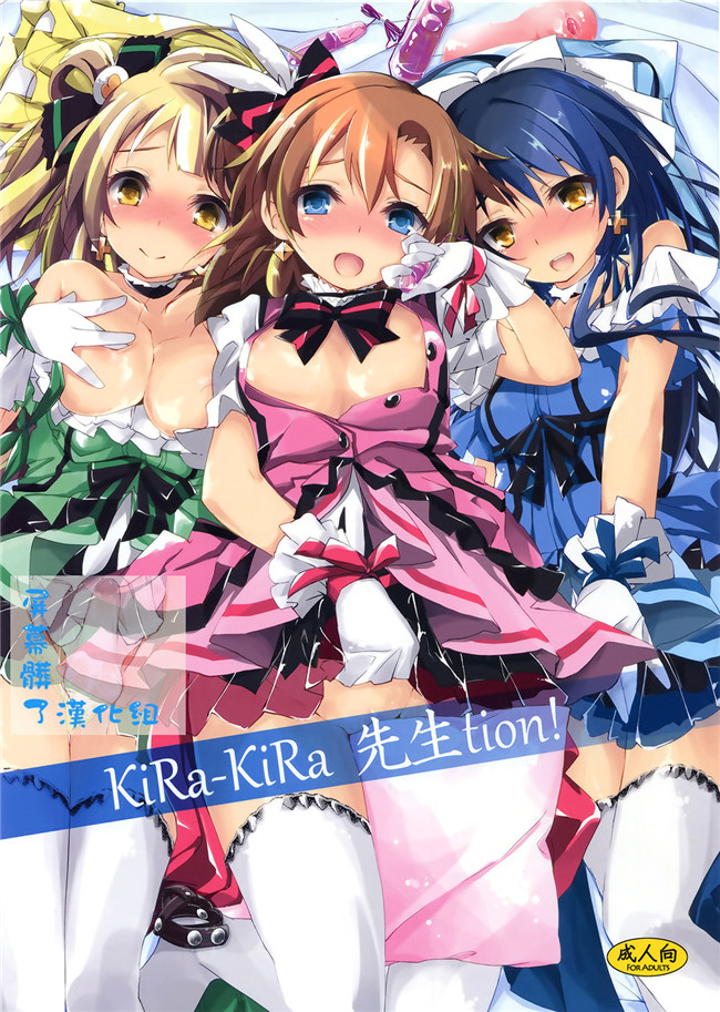 日本h漫画(八神秋一)之基拉，基拉先生tion 本子