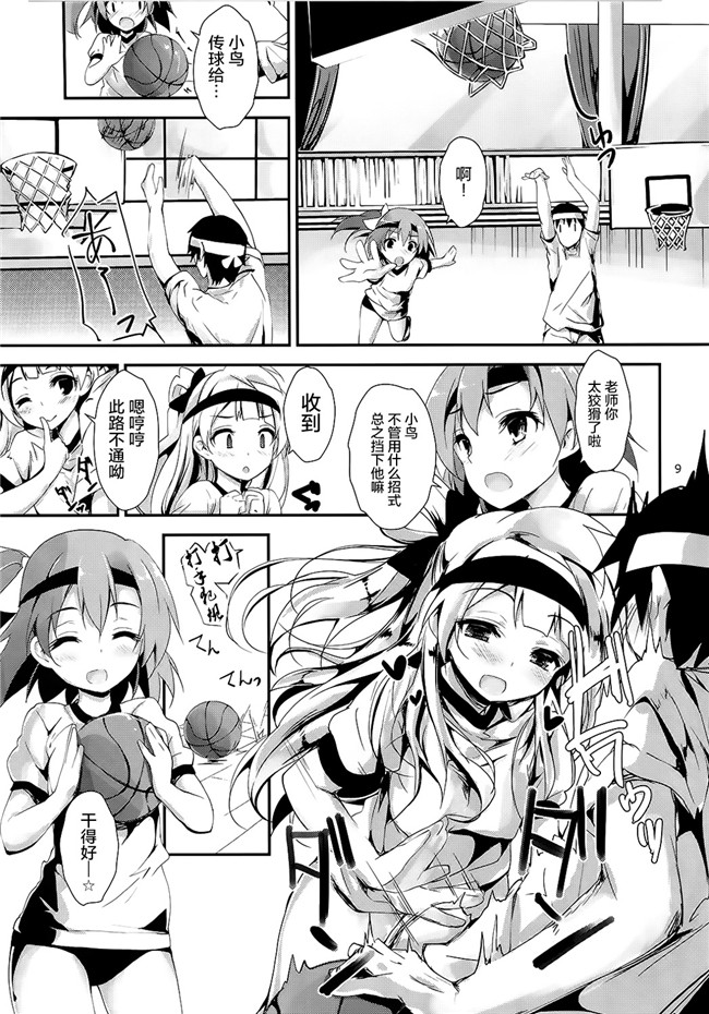 日本h漫画(八神秋一)之基拉，基拉先生tion 本子