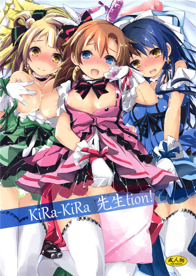 日本h漫画(八神秋一)之基拉，基拉先生tion 本子