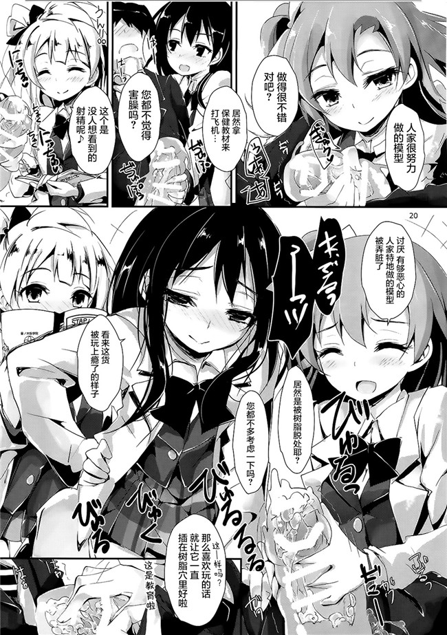 日本h漫画(八神秋一)之基拉，基拉先生tion 本子