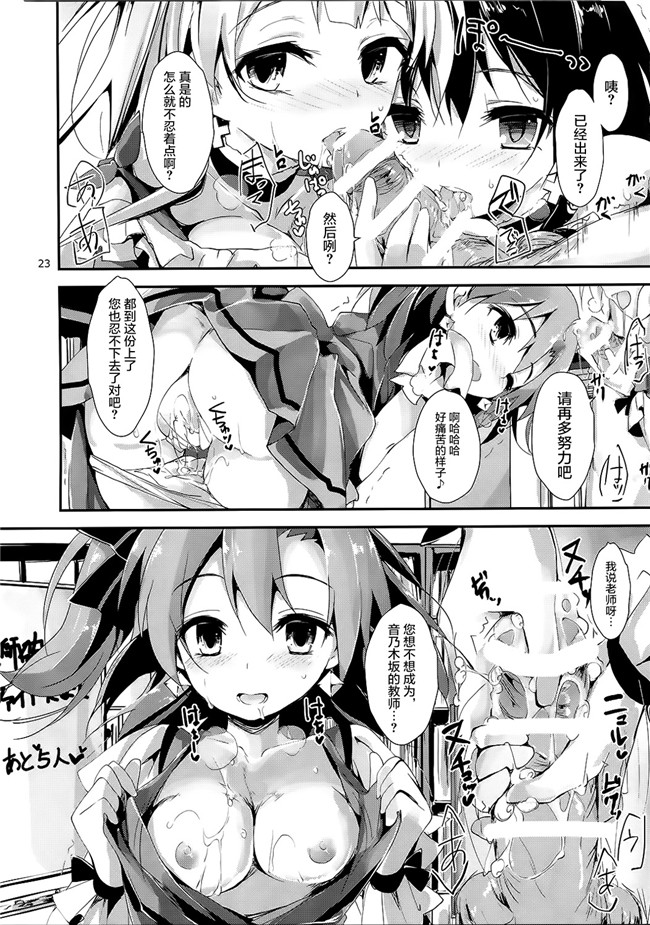 日本h漫画(八神秋一)之基拉，基拉先生tion 本子