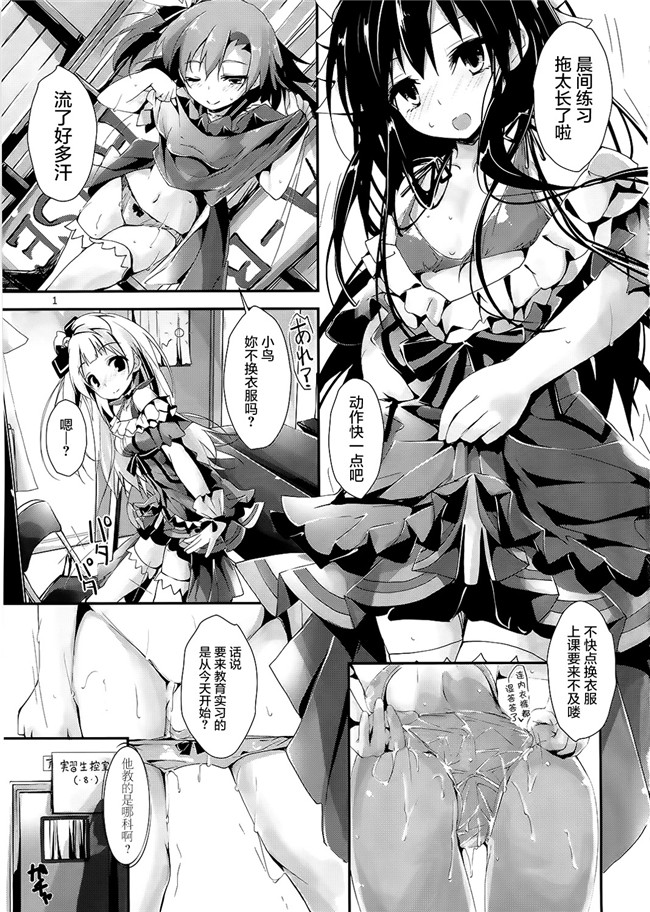 日本h漫画(八神秋一)之基拉，基拉先生tion 本子