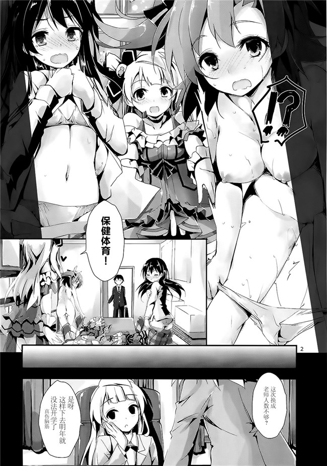 日本h漫画(八神秋一)之基拉，基拉先生tion 本子