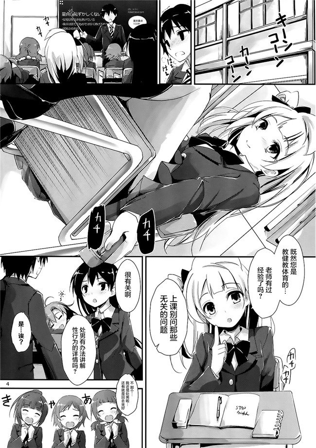 日本h漫画(八神秋一)之基拉，基拉先生tion 本子