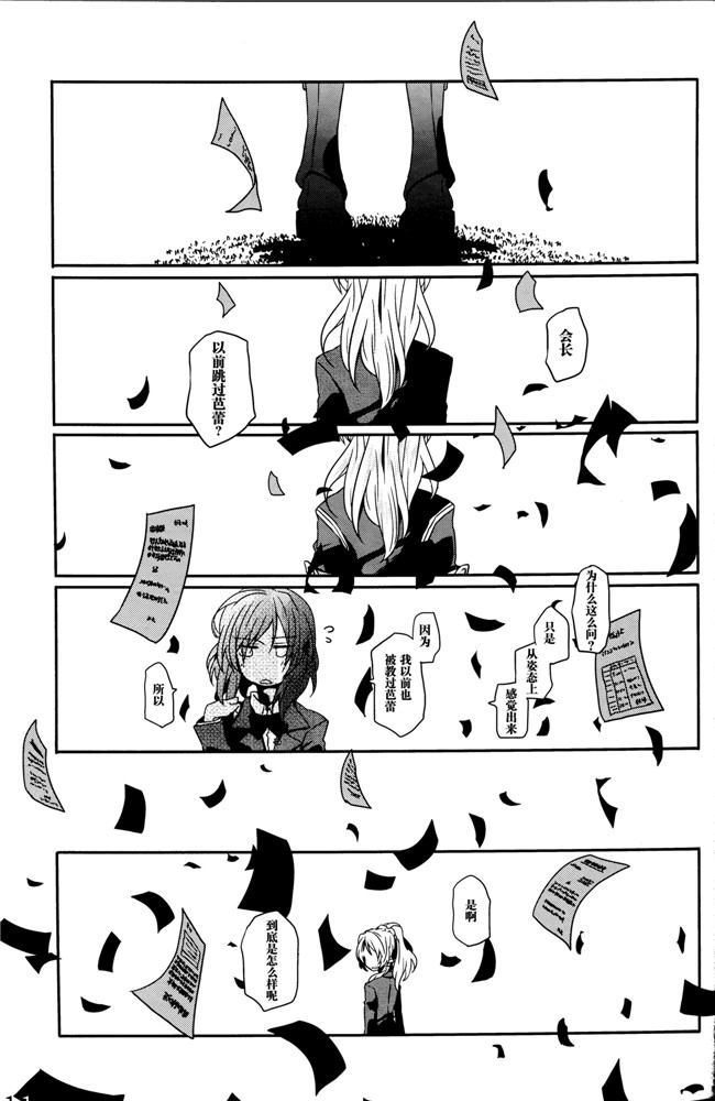 本子库犀牛贾磷(蹦迪八大扯):同人h漫画螺子式本子