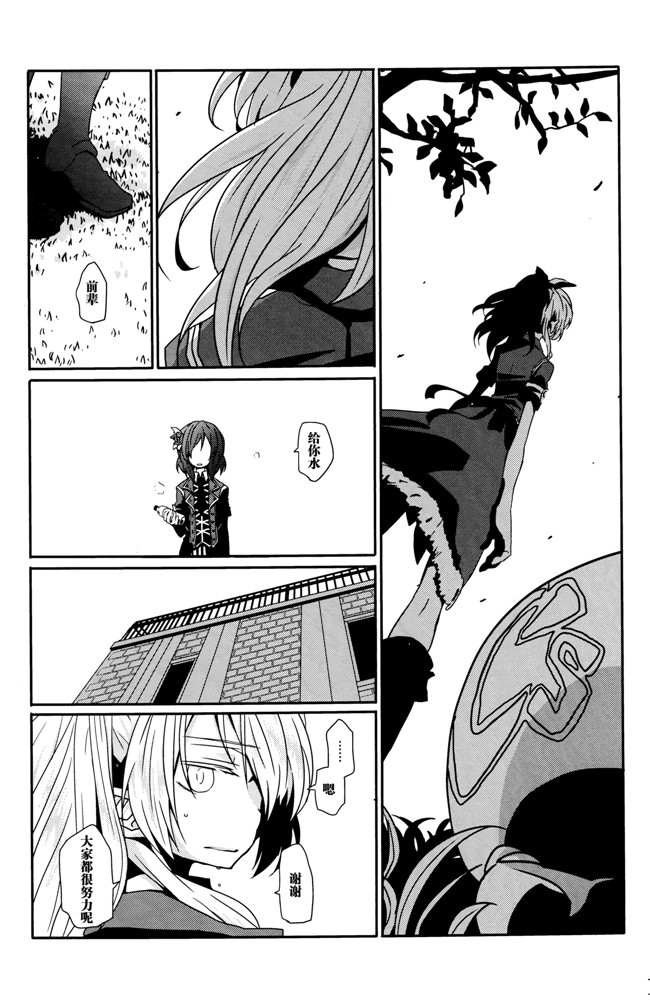 本子库犀牛贾磷(蹦迪八大扯):同人h漫画螺子式本子