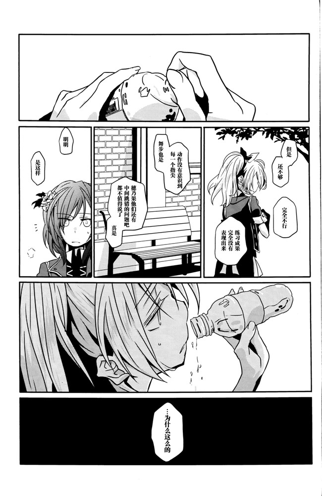 本子库犀牛贾磷(蹦迪八大扯):同人h漫画螺子式本子