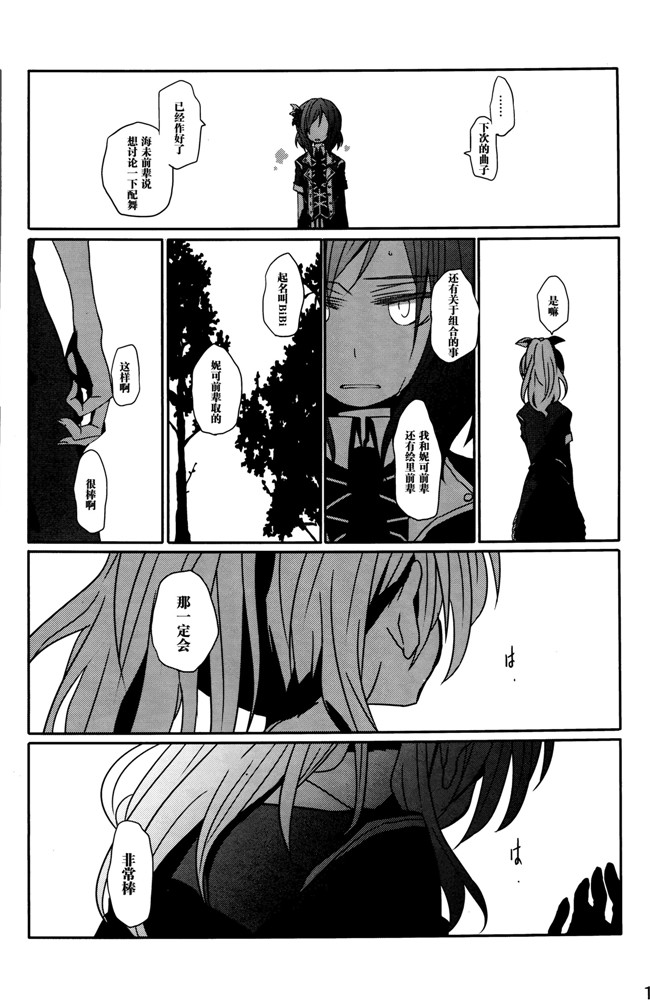 本子库犀牛贾磷(蹦迪八大扯):同人h漫画螺子式本子