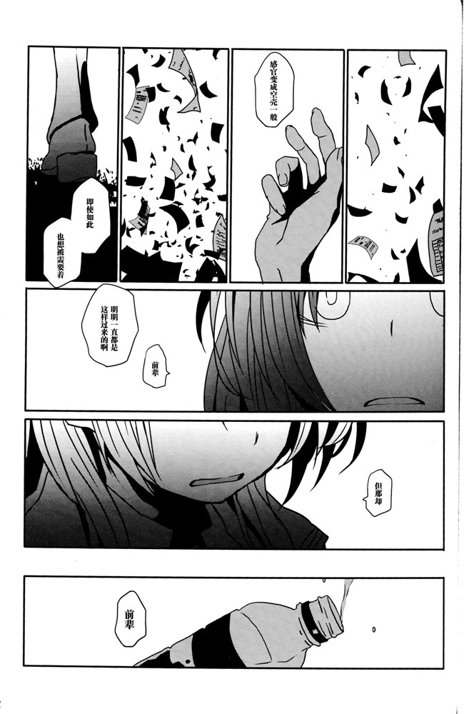 本子库犀牛贾磷(蹦迪八大扯):同人h漫画螺子式本子