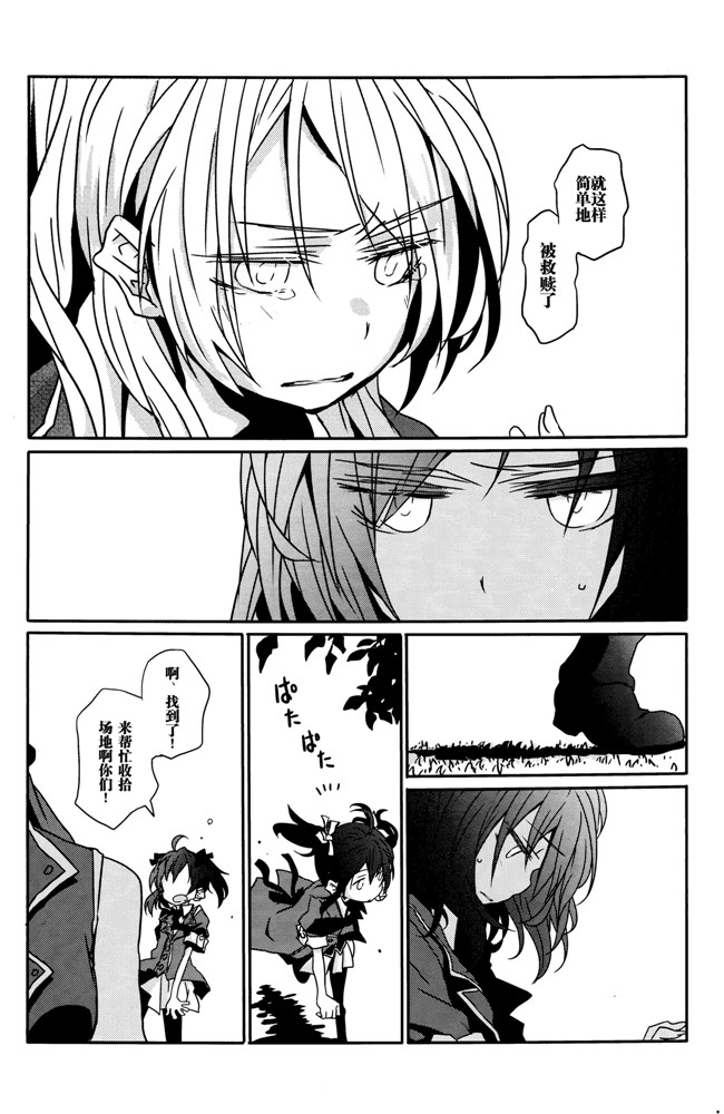 本子库犀牛贾磷(蹦迪八大扯):同人h漫画螺子式本子