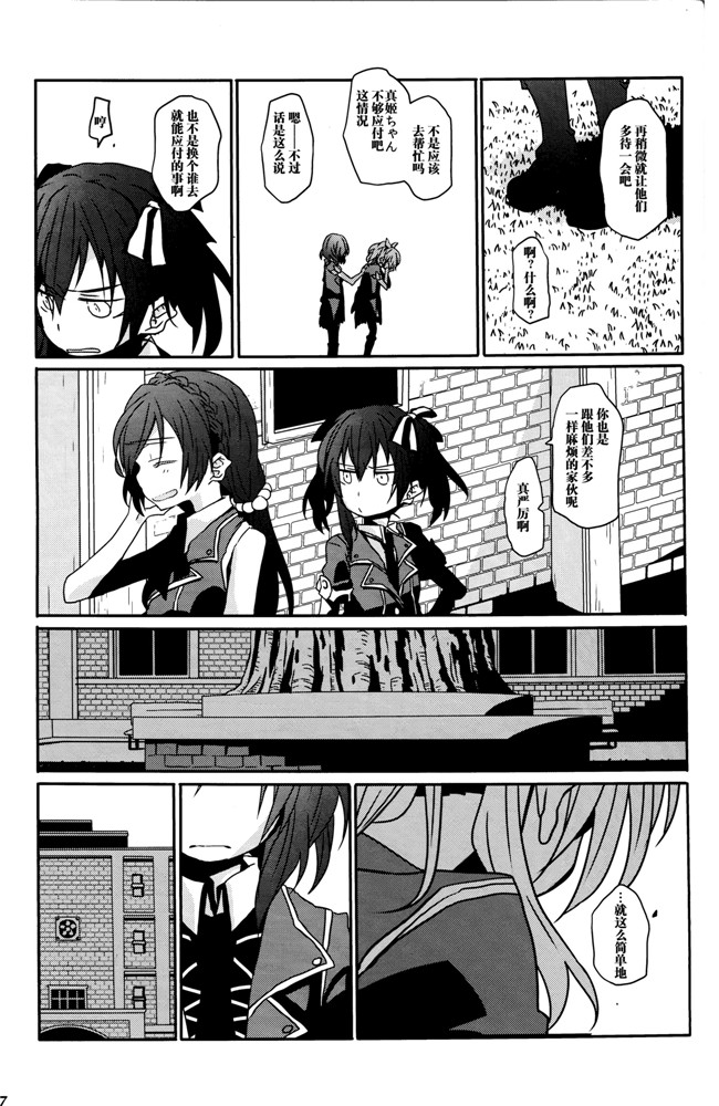 本子库犀牛贾磷(蹦迪八大扯):同人h漫画螺子式本子