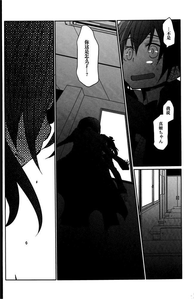 本子库犀牛贾磷(蹦迪八大扯):同人h漫画螺子式本子