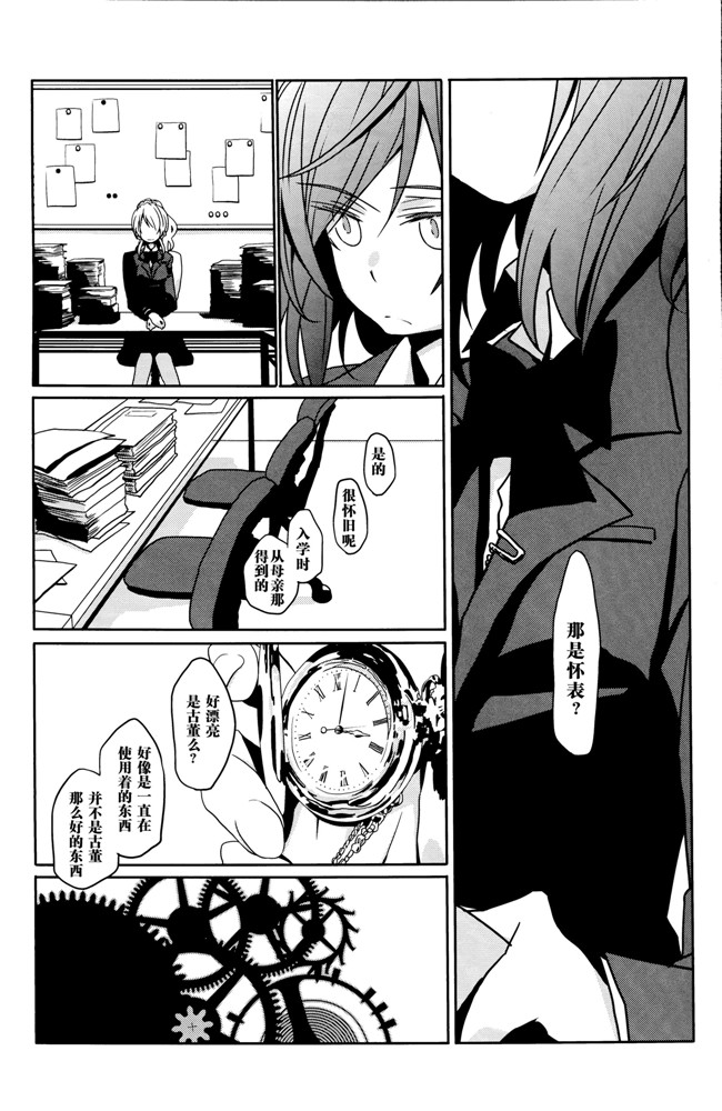 本子库犀牛贾磷(蹦迪八大扯):同人h漫画螺子式本子