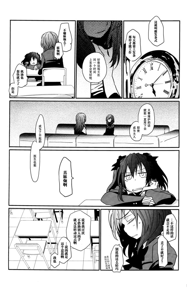 本子库犀牛贾磷(蹦迪八大扯):同人h漫画螺子式本子