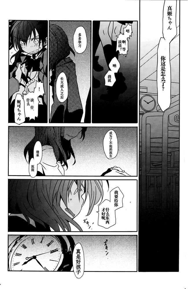 本子库犀牛贾磷(蹦迪八大扯):同人h漫画螺子式本子