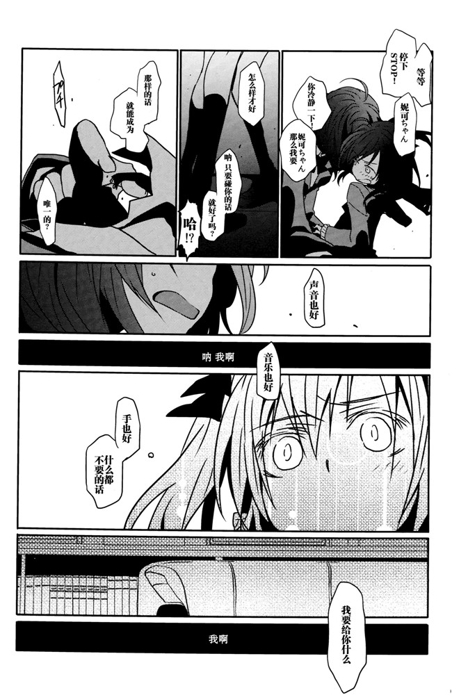 本子库犀牛贾磷(蹦迪八大扯):同人h漫画螺子式本子