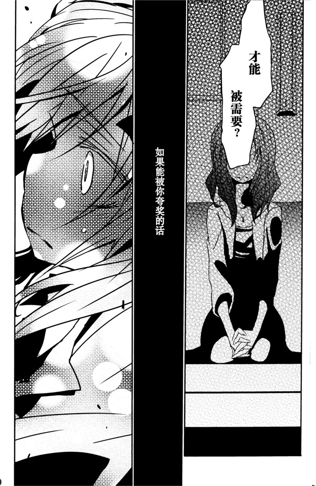 本子库犀牛贾磷(蹦迪八大扯):同人h漫画螺子式本子