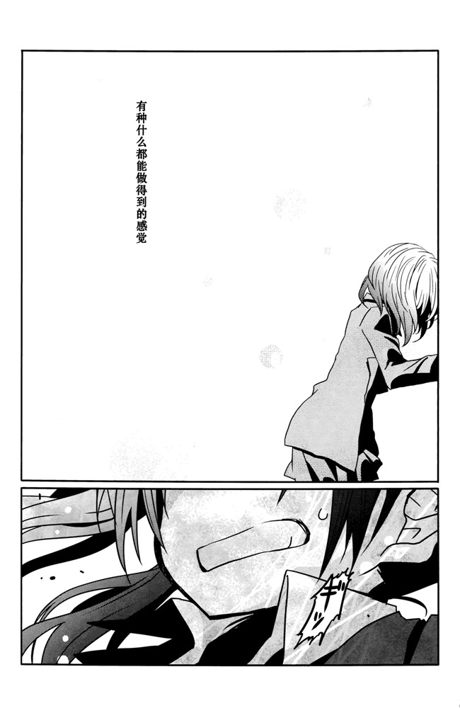 本子库犀牛贾磷(蹦迪八大扯):同人h漫画螺子式本子