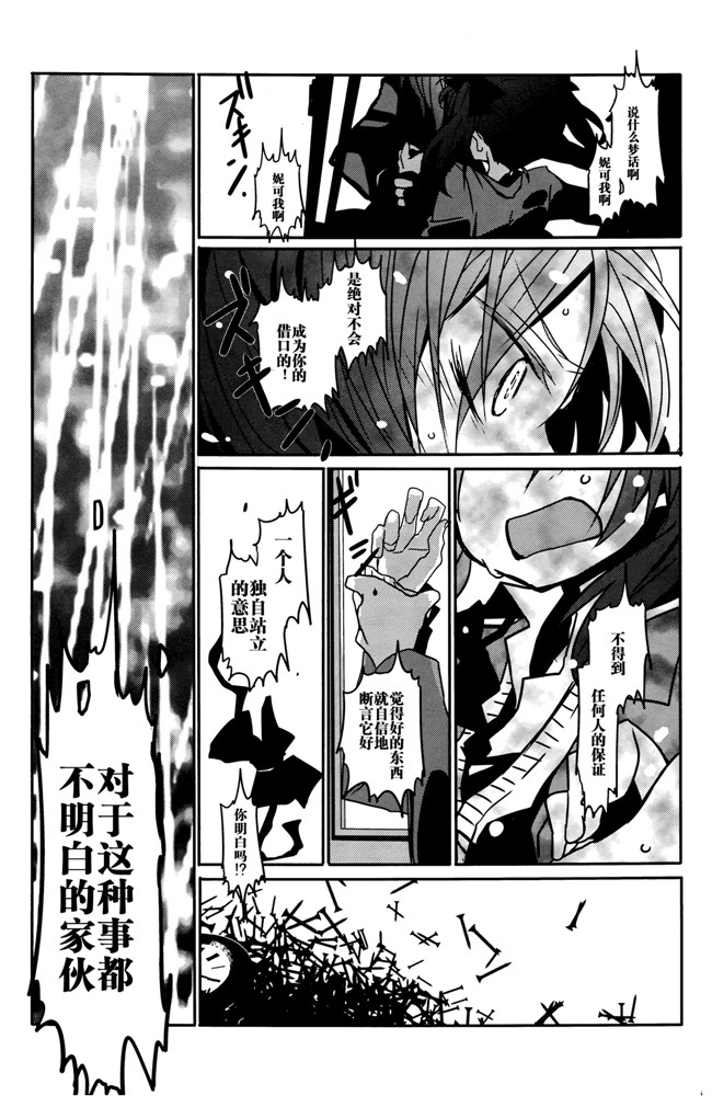 本子库犀牛贾磷(蹦迪八大扯):同人h漫画螺子式本子