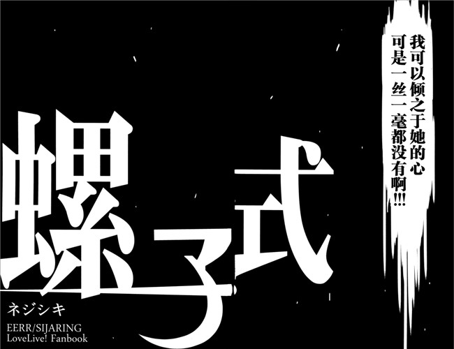本子库犀牛贾磷(蹦迪八大扯):同人h漫画螺子式本子