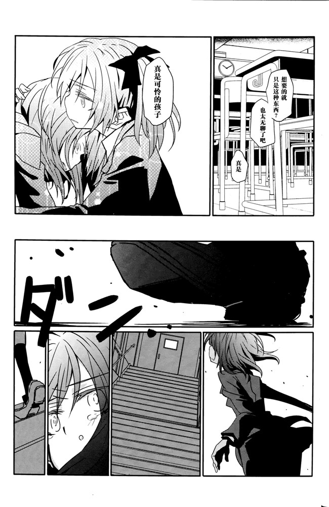 本子库犀牛贾磷(蹦迪八大扯):同人h漫画螺子式本子