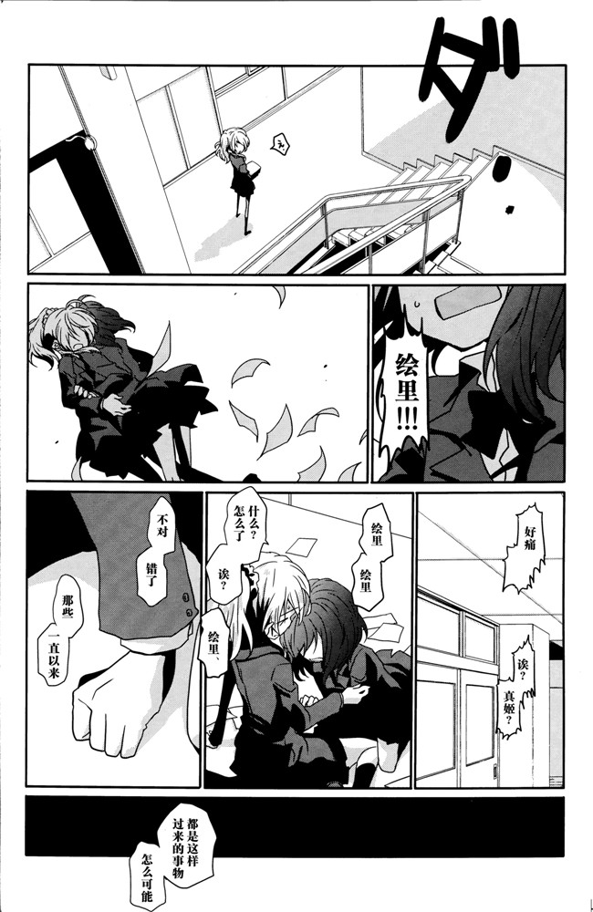 本子库犀牛贾磷(蹦迪八大扯):同人h漫画螺子式本子