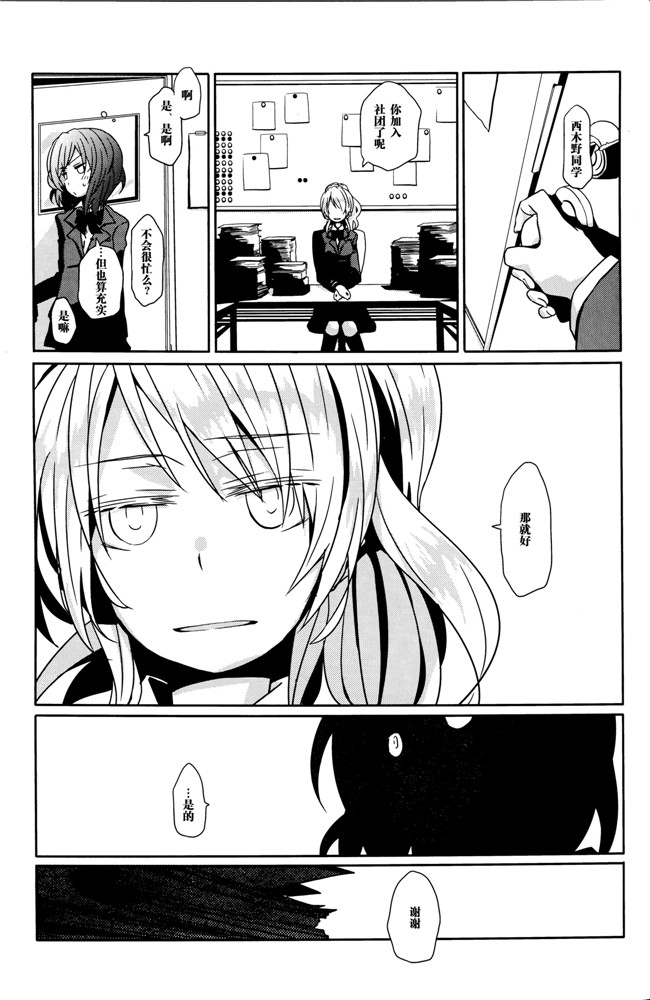 本子库犀牛贾磷(蹦迪八大扯):同人h漫画螺子式本子