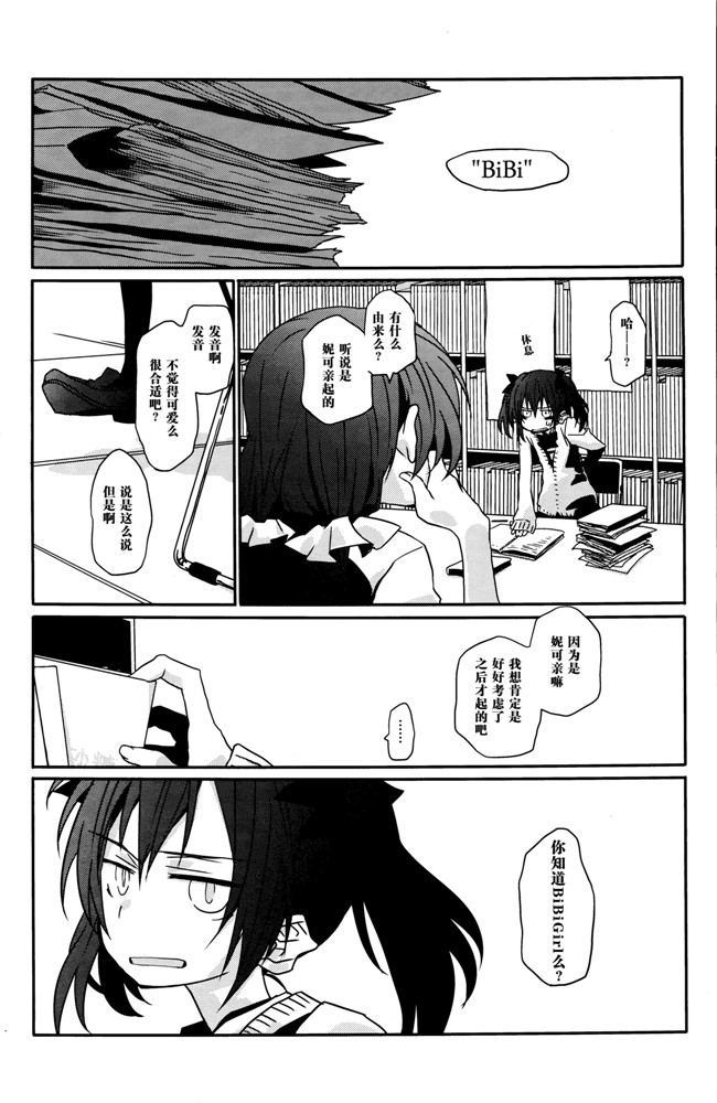 本子库犀牛贾磷(蹦迪八大扯):同人h漫画螺子式本子