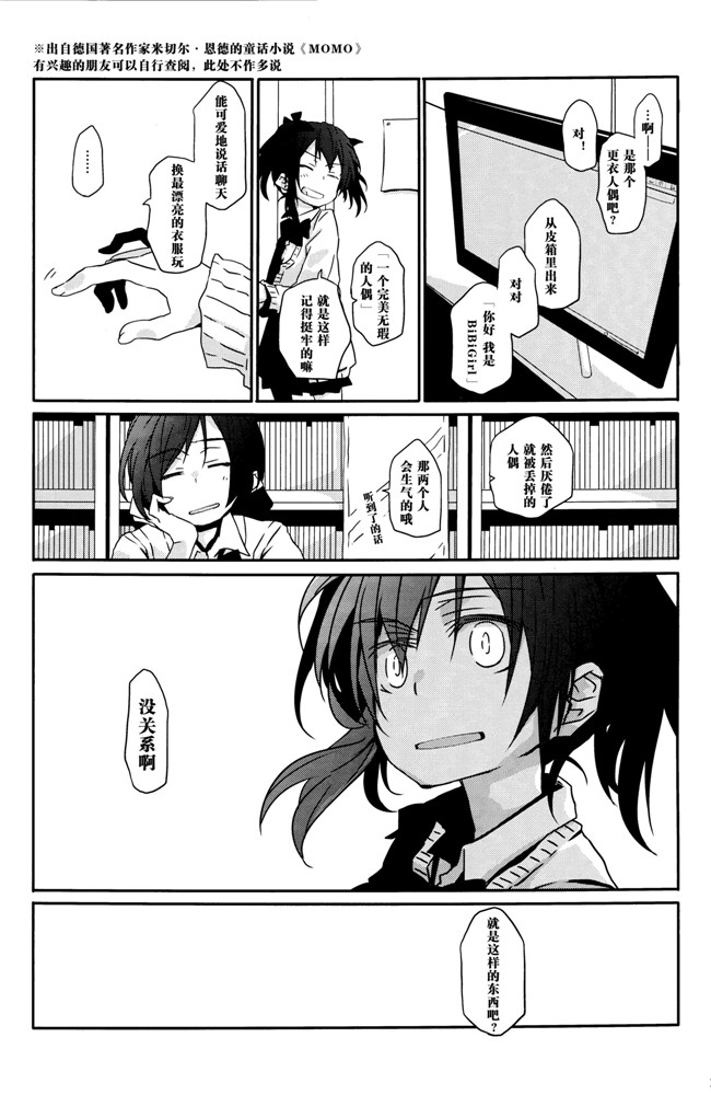 本子库犀牛贾磷(蹦迪八大扯):同人h漫画螺子式本子