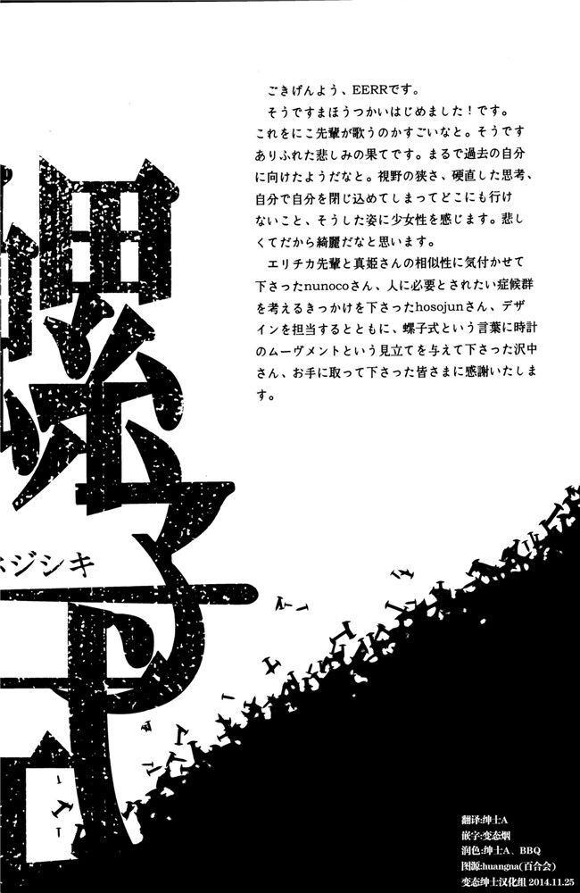 本子库犀牛贾磷(蹦迪八大扯):同人h漫画螺子式本子