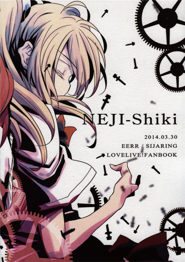 本子库犀牛贾磷(蹦迪八大扯):同人h漫画螺子式本子