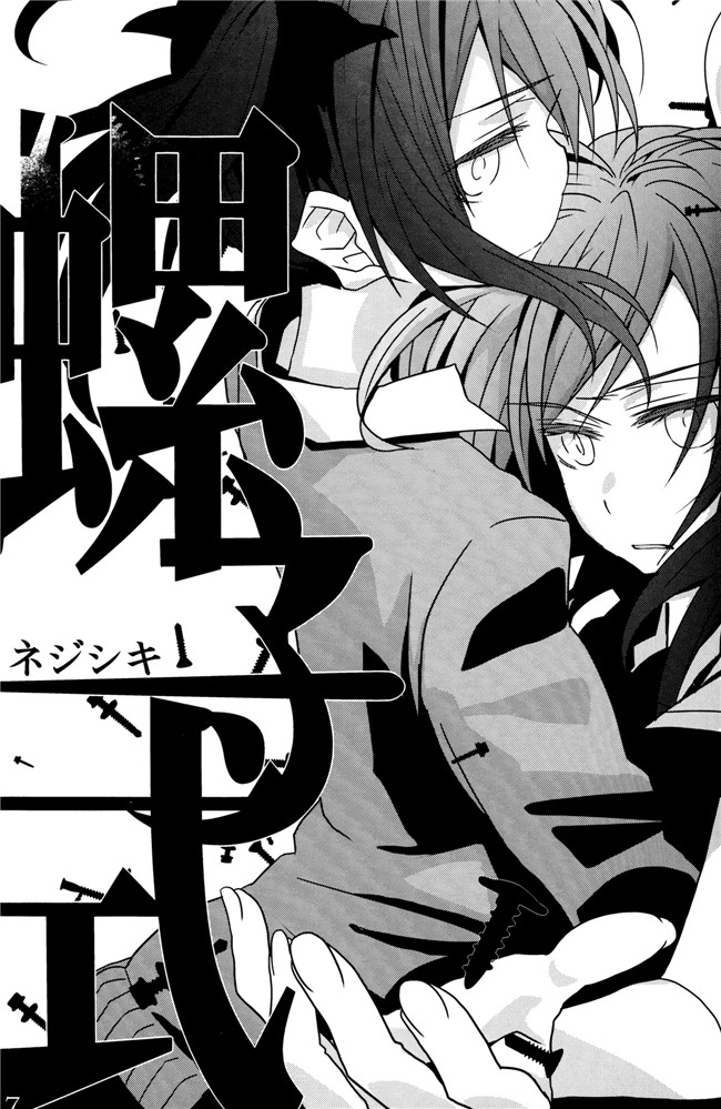 本子库犀牛贾磷(蹦迪八大扯):同人h漫画螺子式本子