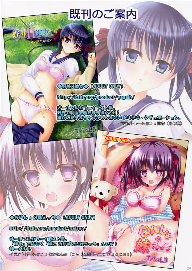 全彩本字库よろず动漫本子:少女肉番h漫画夏色水濡れ少女