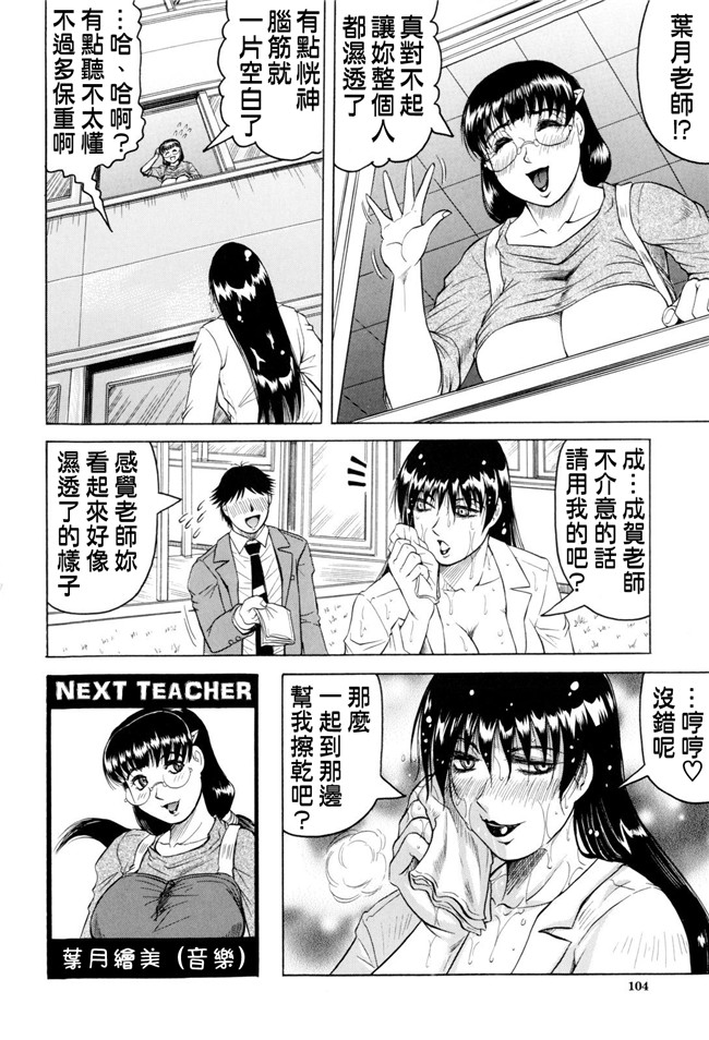 じゃみんぐ汉化全集本字库:邪恶h里番少女漫画本子先生に射精してぇ！