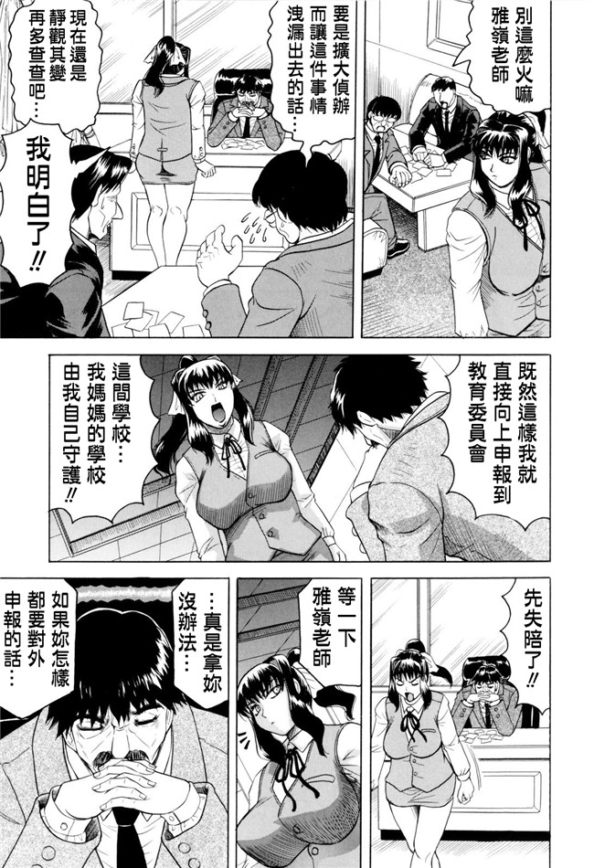じゃみんぐ汉化全集本字库:邪恶h里番少女漫画本子先生に射精してぇ！
